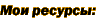��� �������